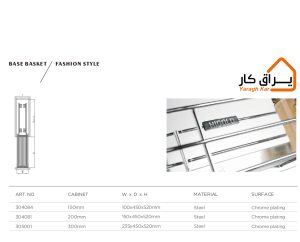 کاتالوگ سوپر زمینی HIGOLD مدل 304084 یونیت 15cm