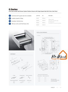 کاتالوگ ریل تاندمباکس بلند HIGOLD
