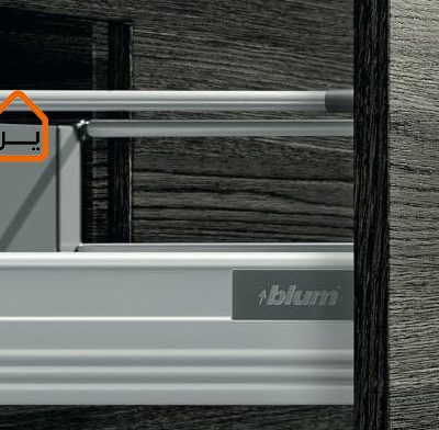 تاندم-باکس بدنه بلند Blum