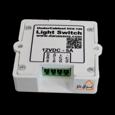 سنسور زیر کابینتی 12 ولت داناسنس (UCS125)