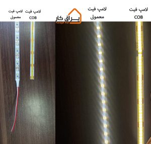 تفاوت لامپ فیت معمولی با لامپ فیت COB داناسنس
