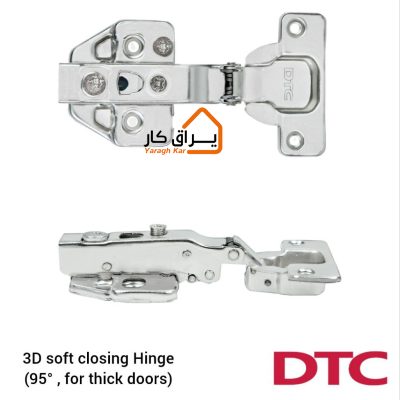 لولا 95 درجه آرام‌بند DTC (درب ضخیم)