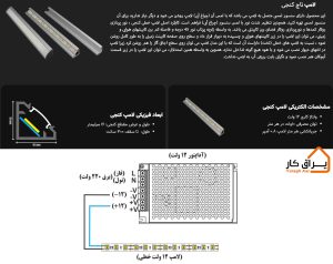 اطلاعات و نصب لامپ تاچ کنجی داناسنس