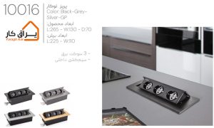 اطلاعات پریز توکار ملونی 10016