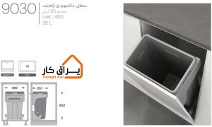اطلاعات سطل داشبوردی آرام‌بند ملونی 9030