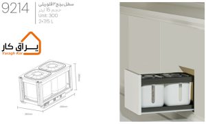 اطلاعات سطل برنج دو قلوی ریلی ملونی-9214