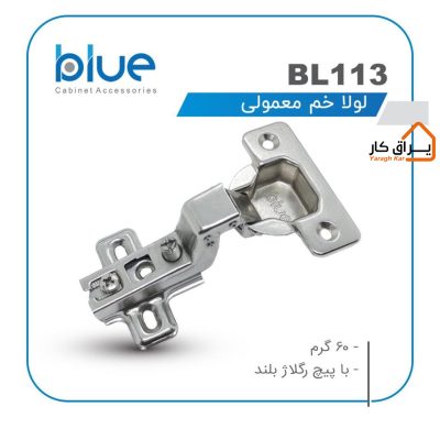لولا خم معمولی Blue مدل BL113