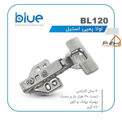 لولا پمپی استیل کلیپسی Blue مدل BL120