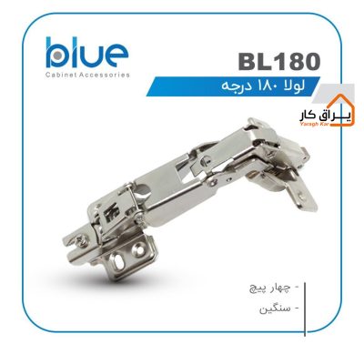 لولا 180 درجه Blue مدل BL180
