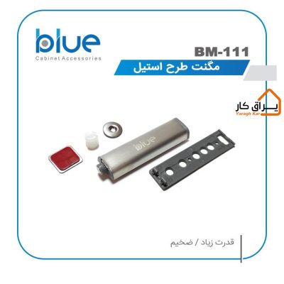 مگنت طرح استیل Blue مدل BM111