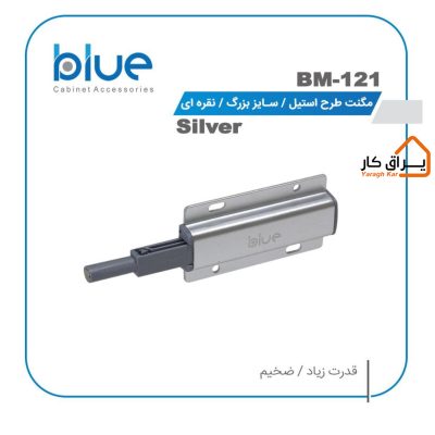 مگنت طرح استیل ضخیم سایز بزرگ Blue مدل BM121