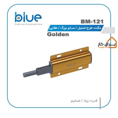 رنگ های مگنت طرح استیل ضخیم سایز بزرگ Blue مدل BM121