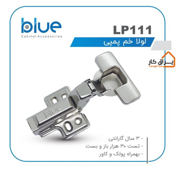 لولا خم پمپی Blue مدل LP111